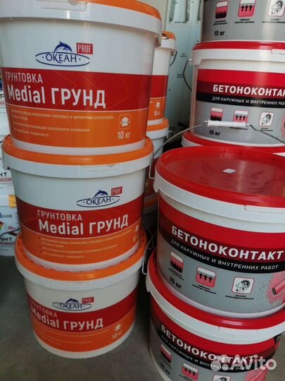 Медиал Грунд Концентрат 10л