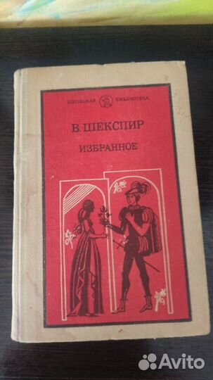 Книги времен СССР