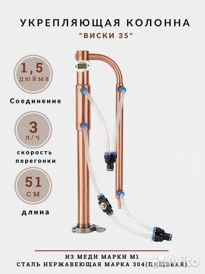 Бражная колонна, ректификационная, пленочная колон