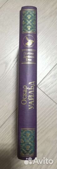 Оскар Уайльд