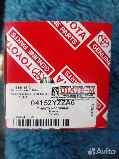 Фильтр масляный toyota