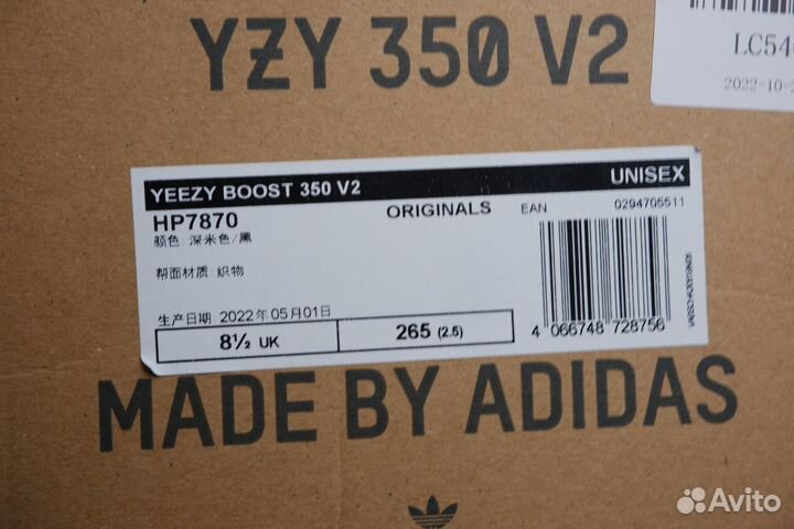Кроссовки Yeezy Boost 350 V2 “Slate”