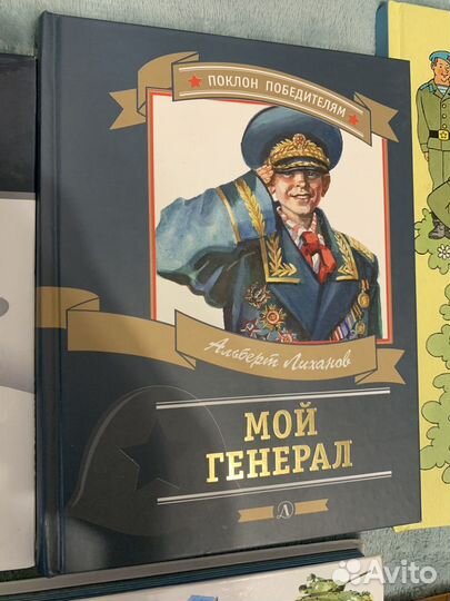 Книги для мальчиков