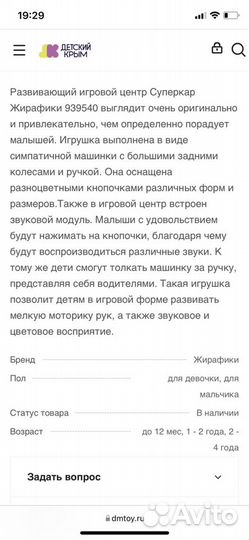 Каталка ходунки Жирафики,игр. центр Слонёнок 5в1