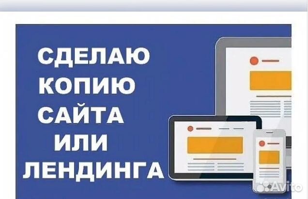 Разработка сайта