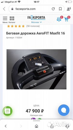 Беговая дорожка