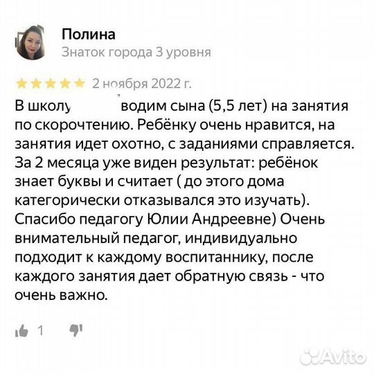 Подготовка к школе, репетитор начальных классов