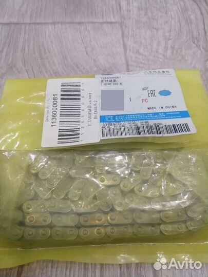 Комплект цепи грм Geely