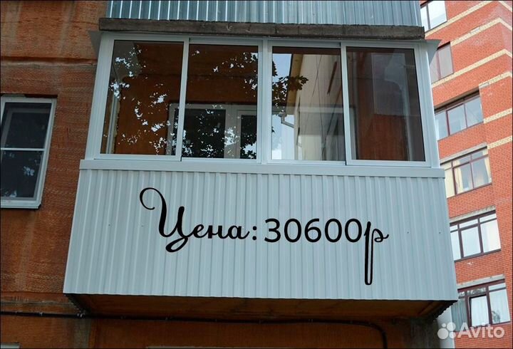 Остекление балконов любой сложности за 1 день