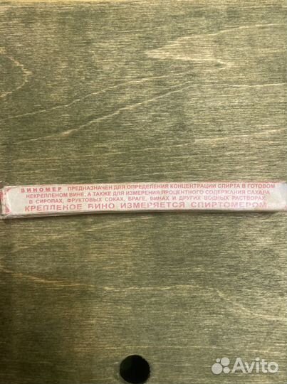 Виномер бытовой