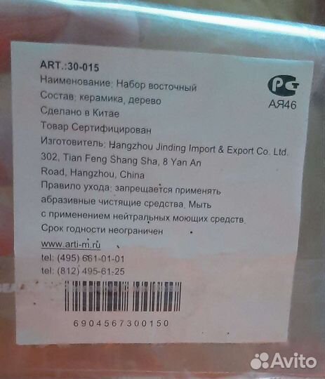 Палочки для суши