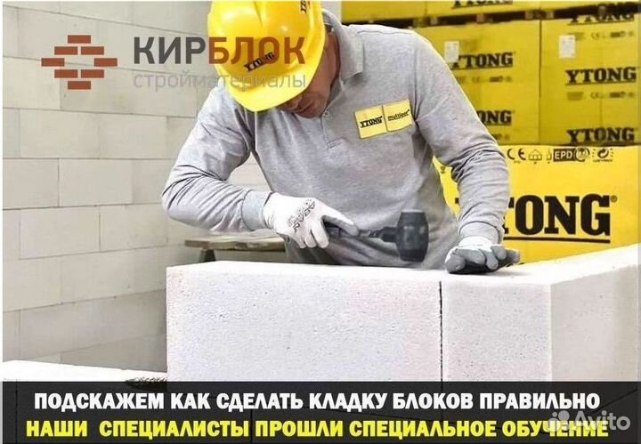 Пеноблоки газоблоки