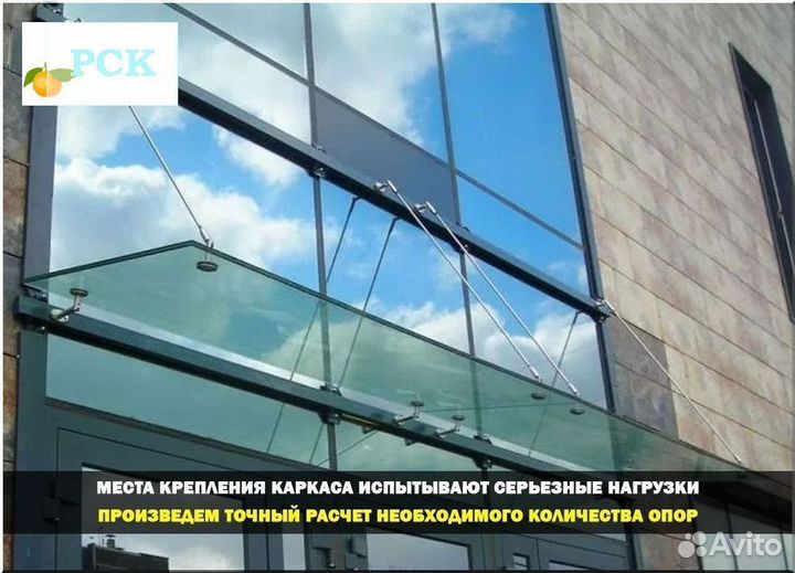 Стеклянный козырек