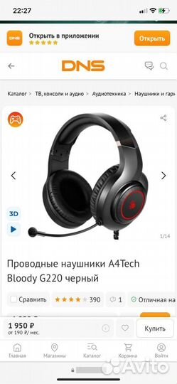 Игровая гарнитура, наушники