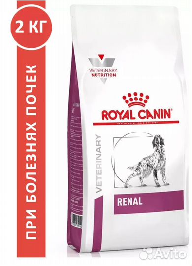 Корм для собак royal canin