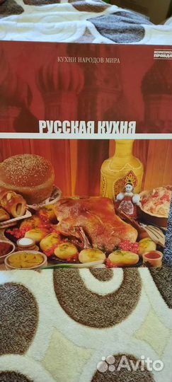 Полное собрание кухни народов мира