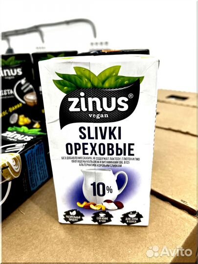 Растительное молоко