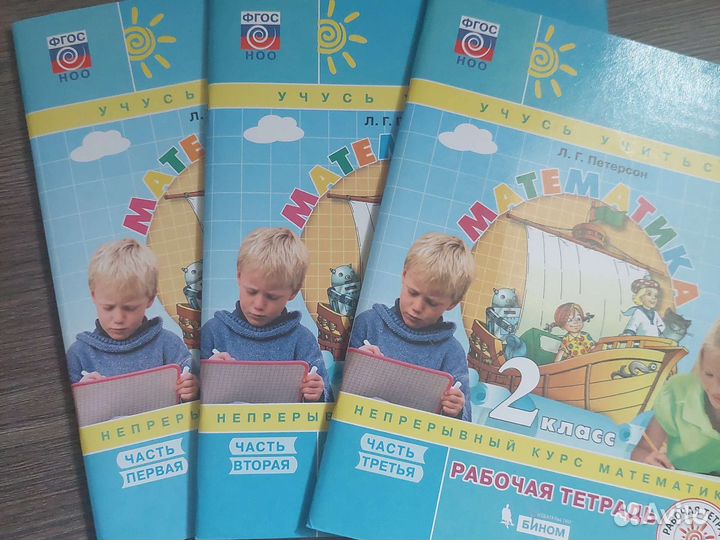 Рабочая тетрадь 2 класс