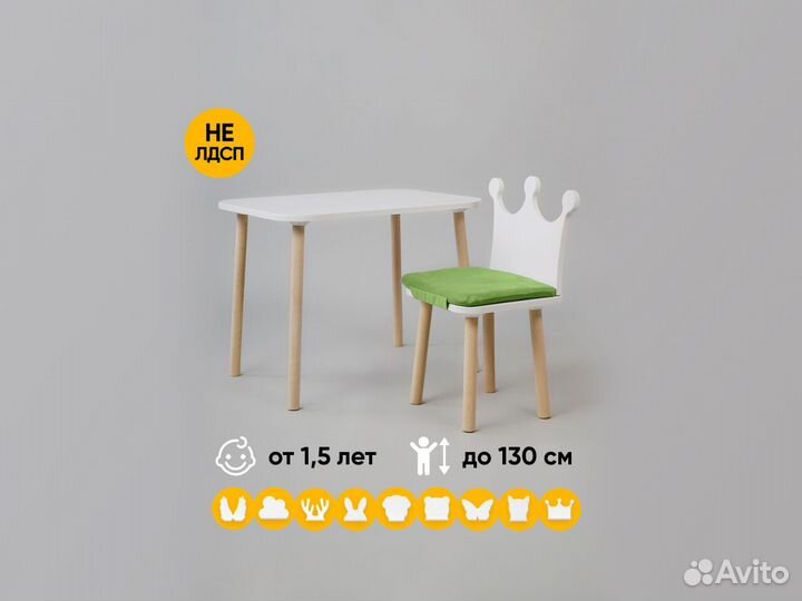 Детский стол и стул