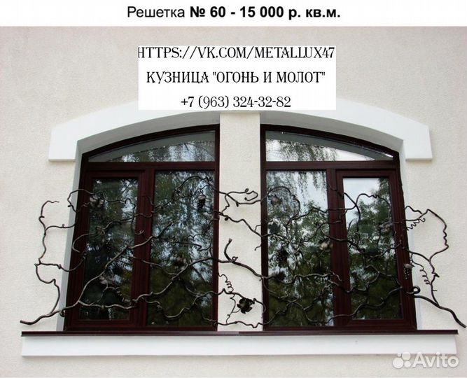 Решетка для окна кованая