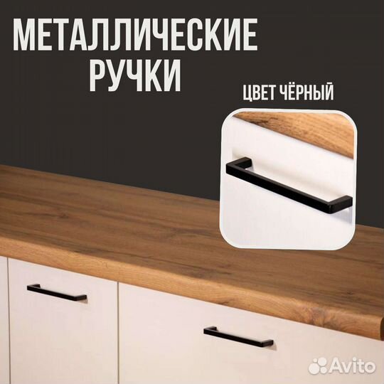 Кухонный Гарнитур ' Premiym 3м - white'