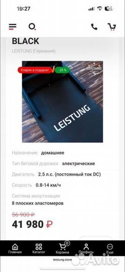 Беговая дорожка leistung line A230 black
