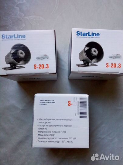 Сирена StarLine S-20.3