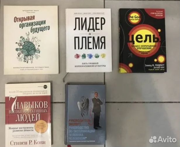 Книги (бизнес-литература)