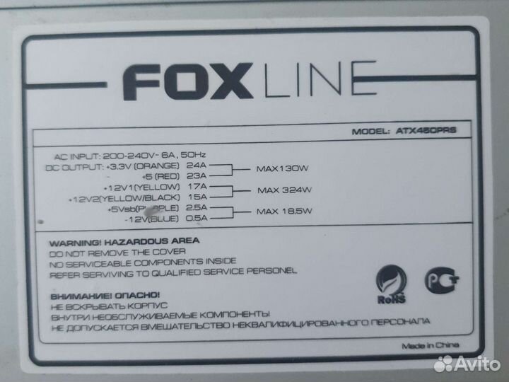 Блок питания для пк 450w