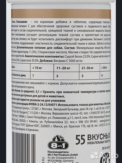 Кормовая добавка