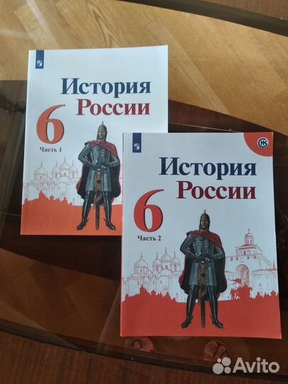История России Арсентьев 6 кл.(за обе части)