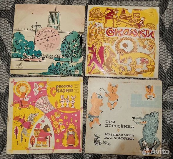 Виниловые пластинки сказки, детские песенки