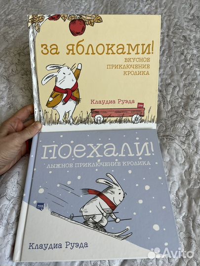 Клаудиа Руэда - 2 книги