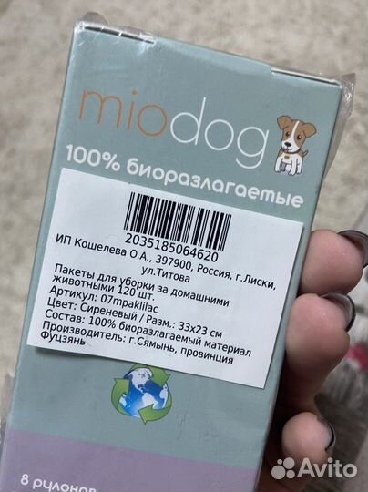 Пакеты для уборки за животными биоразлагаемые