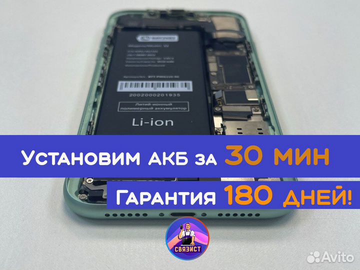 Акб усиленная на iPhone 6 с заменой