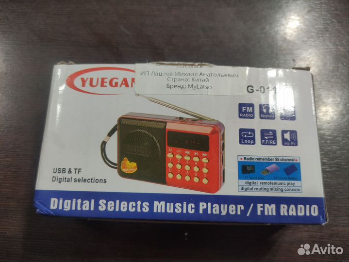 Радиоприемник портативный