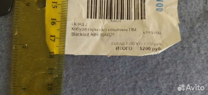 Кобура скрытого ношения пм