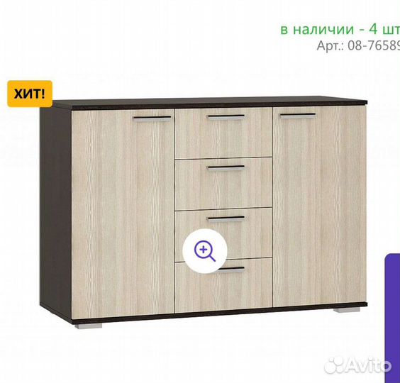 Комод