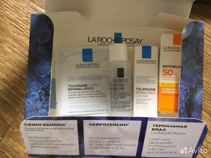 Пробники ля рош