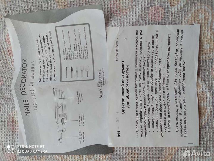 Набор для маникюра