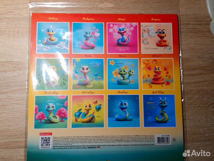 Календарь на 2025 год новый в упаковке