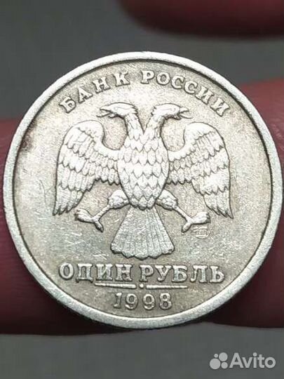 Монета 1 рубль 1998