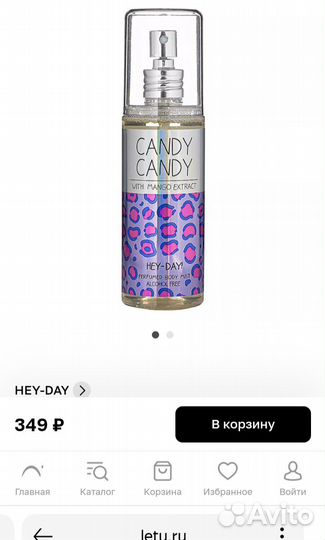 Candy Candy парфюмированный мист для тела 135 мл