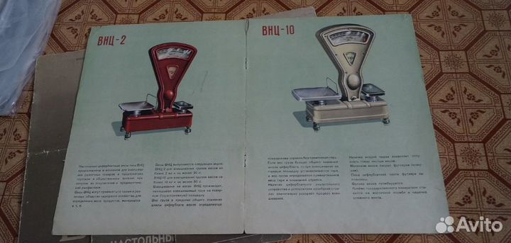 Весы настольные циферблатные Реклама главторгобору