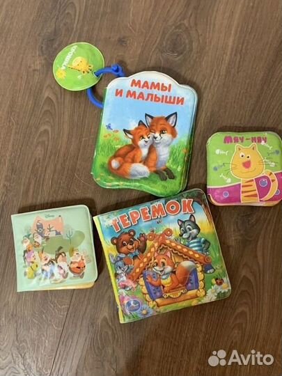 Книжки для купания