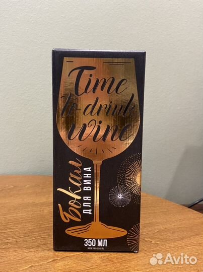 Бокал для вина «Богиня этого года» подарочный