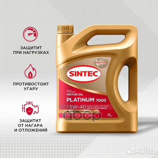 Sintec platinum 5W40 SN/CF Масло моторное синт