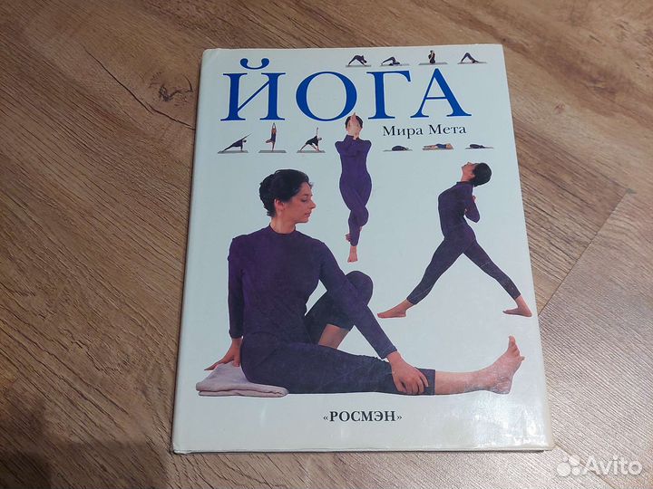 Мира Мет Йога