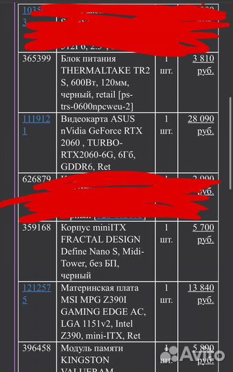 Компьютер игровой