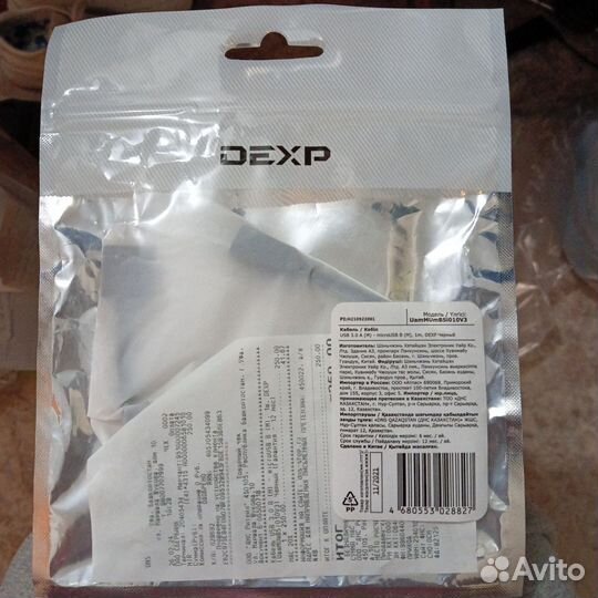 Кабель USB-C - micro USB 3.0 тип B